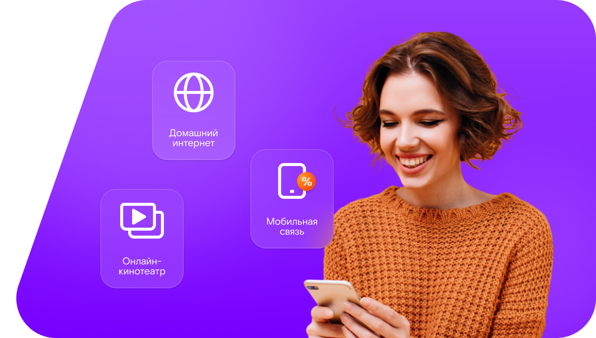 Промо-тарифы Ростелеком в&nbsp;посёлок Журавли (Самарская область)